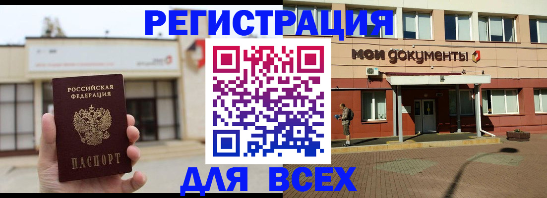 временная регистрация 2025 в Черняховске