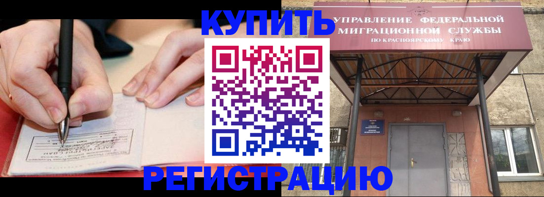 прописка для работы в Черняховске
