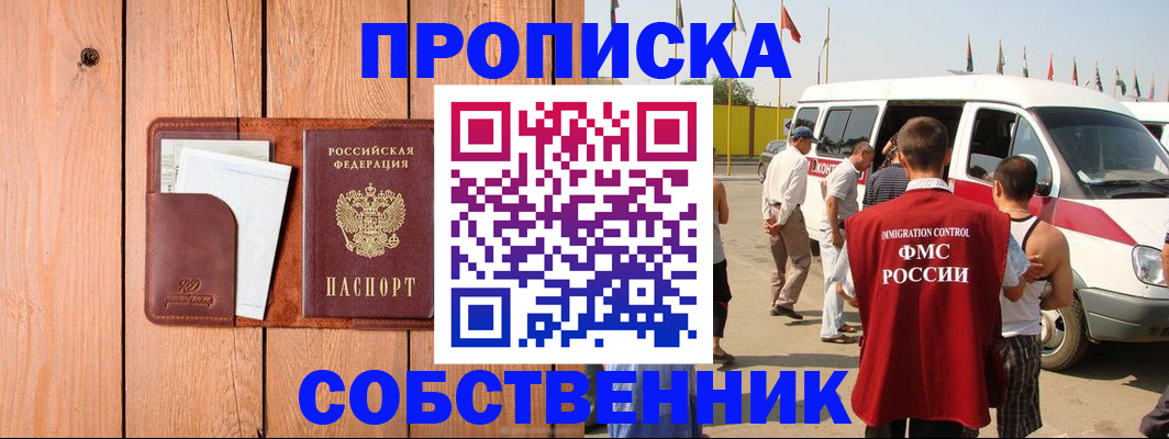 временная регистрация недорого в Черняховске