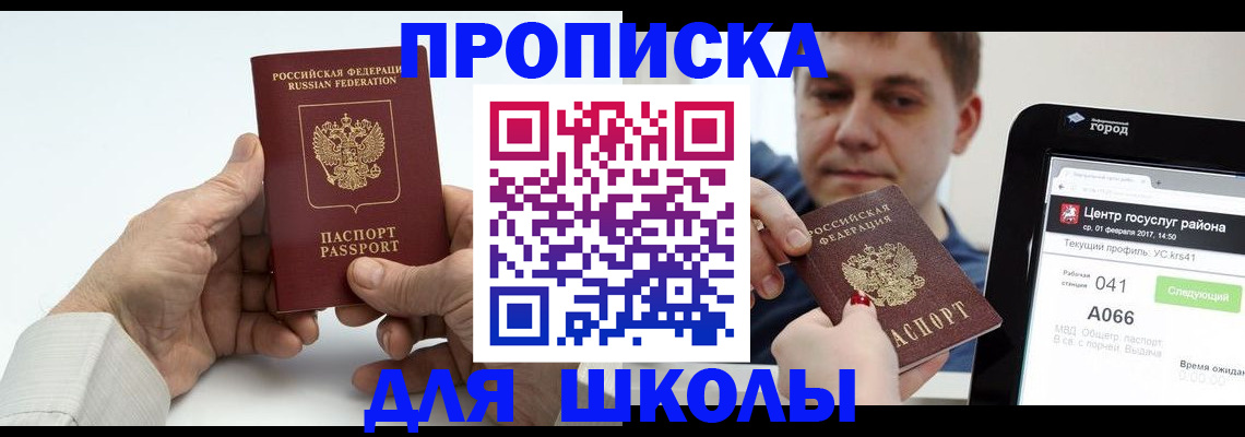 временная регистрация госуслуги в Черняховске