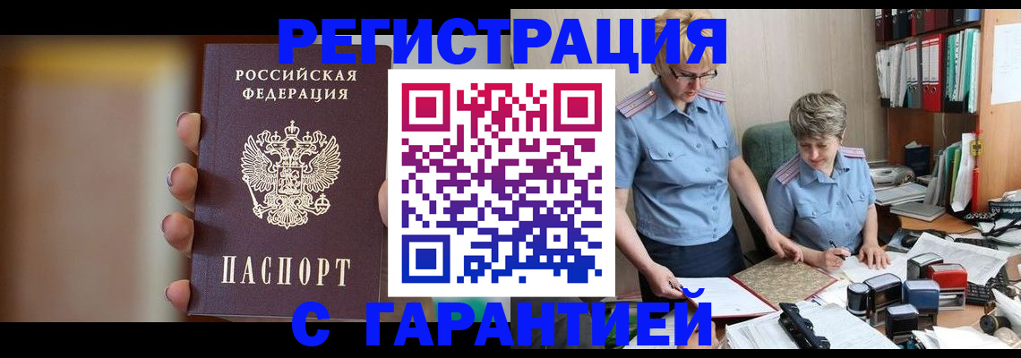 миграционный учет в Черняховске